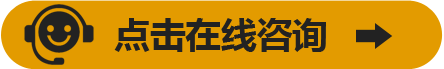 在線(xiàn)咨詢(xún)